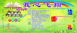 学习园地