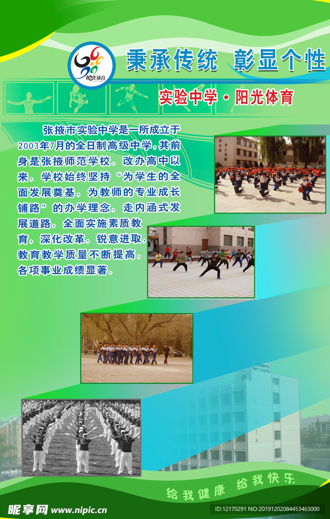阳光体育