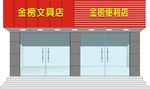 门头店招效果图