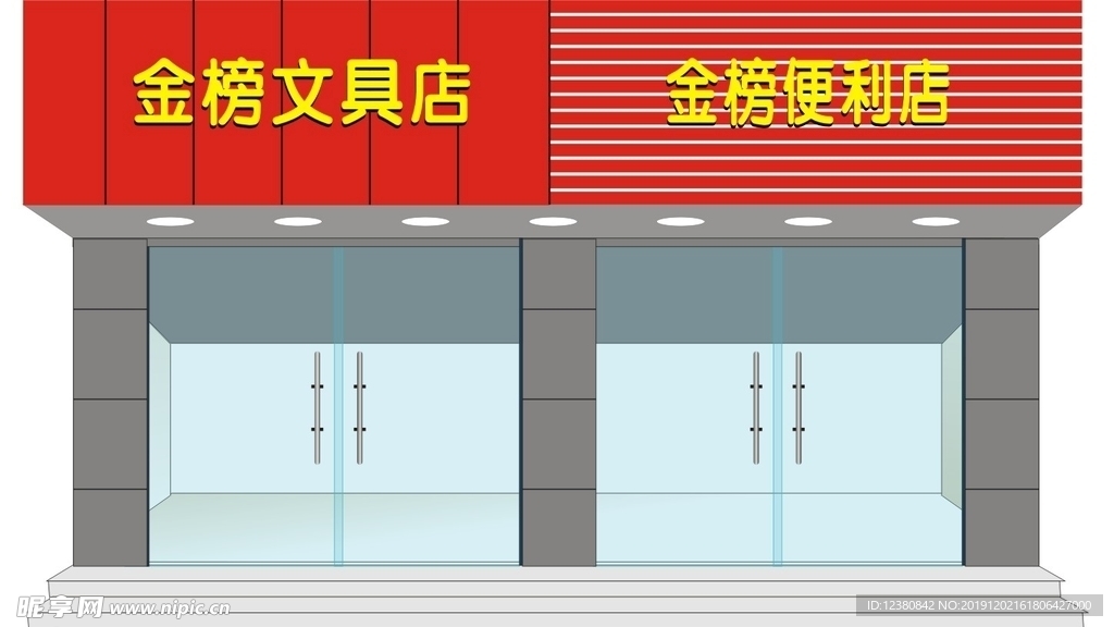 门头店招效果图