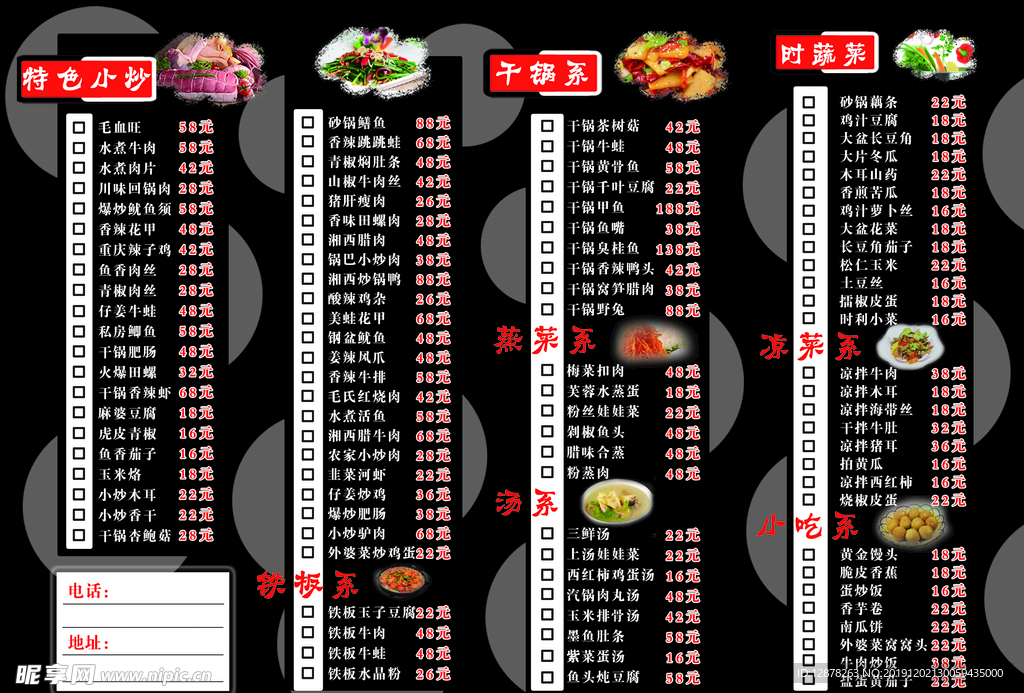 菜单