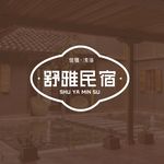 舒雅民宿字体设计