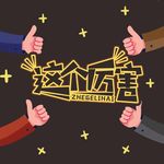 这个厉害海报