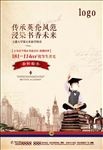 学区房