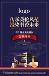 学区房