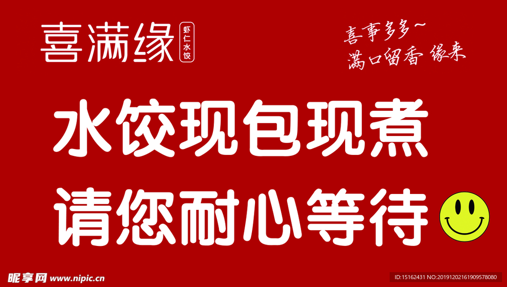 桌角贴
