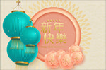 2020新年海报