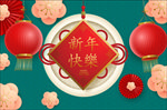 2020新年海报