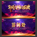 2020年会