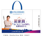 好易居手提袋