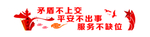 枫桥经验