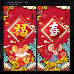 鼠年钜惠