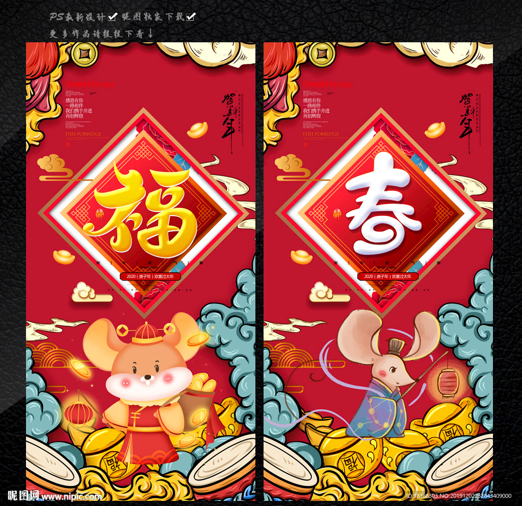 鼠年钜惠
