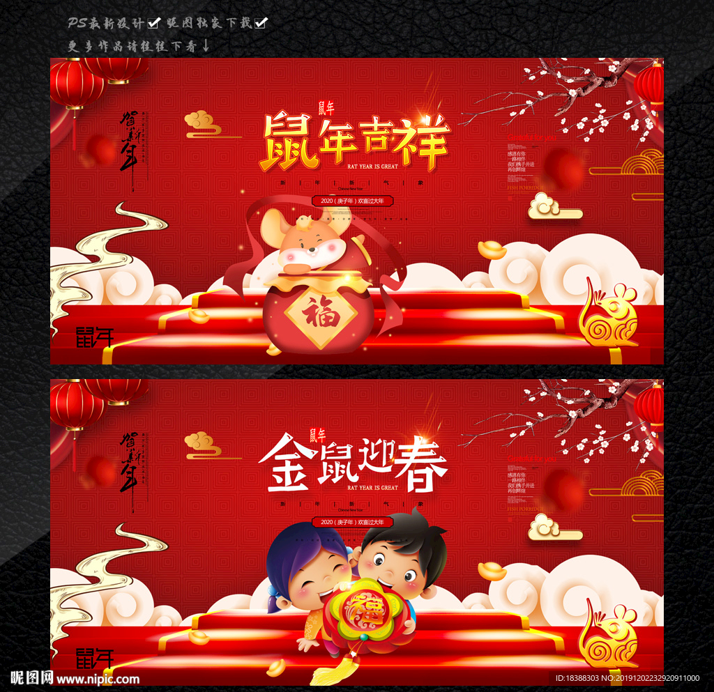 鼠年你好