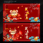 新春快乐