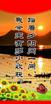 踏着夕阳问一问