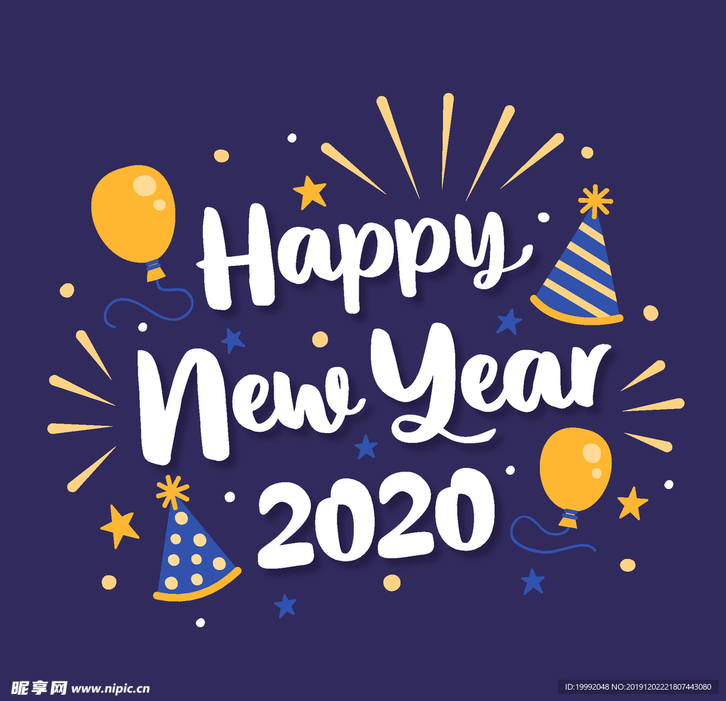 2020年新年邀请卡