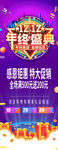 年终盛典