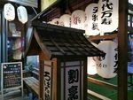 寿司店