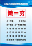 懒等于穷