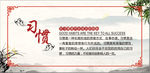 习惯版面