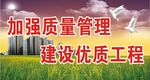 工地围挡 文明施工 文明标语