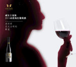 红酒海报