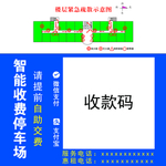 收款码