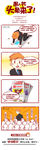 四格漫画愚人节上头条恶搞手绘插