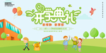 开学典礼