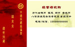 藏书名片
