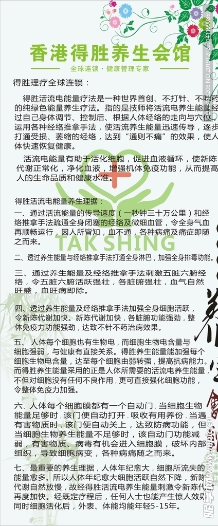 养生展架
