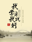 社会主义核心价值观