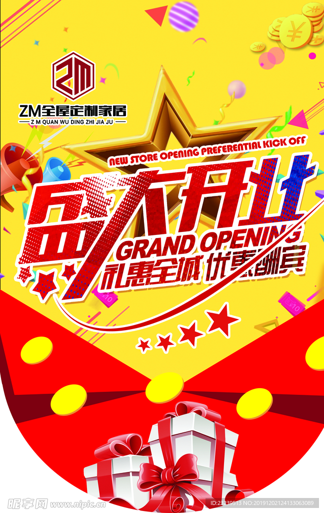 吊旗