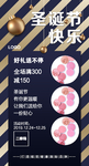 圣诞节快乐
