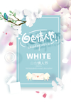 白色情人节小清新海报