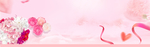 粉色banner