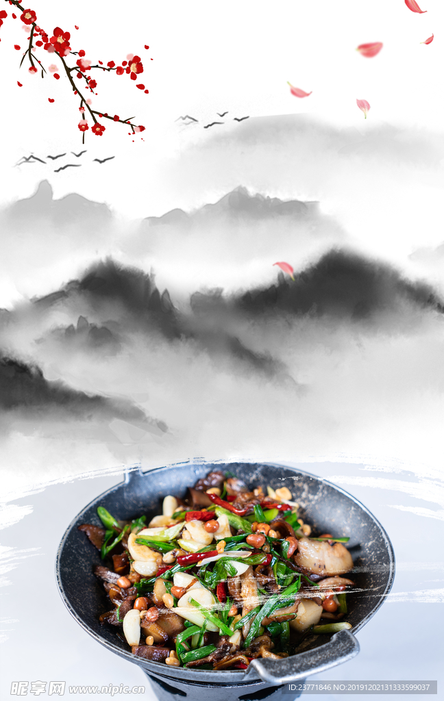 中式背景