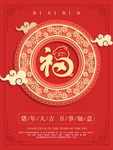 新年海报