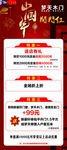 中国年 开门红 建材活动