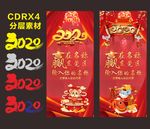 新春展架