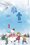 堆雪人