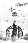 古典风美女