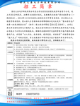 重庆大泰电子科技有限公司招工简