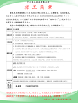 重庆双禾电子科技有限公招工简章
