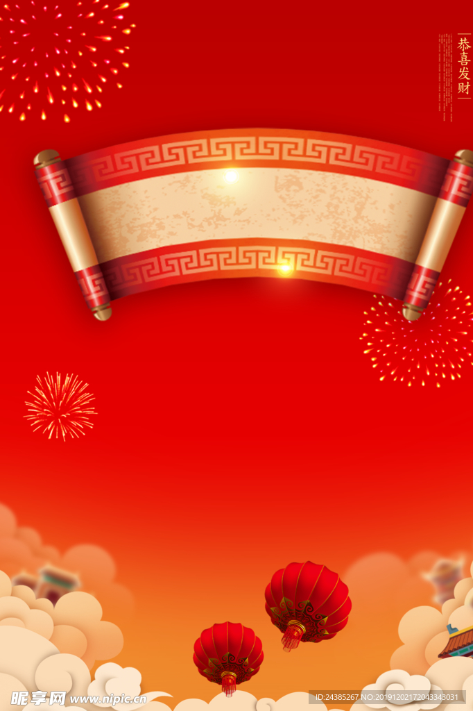 新年背景