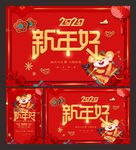 新年好