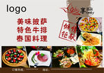 垫餐纸