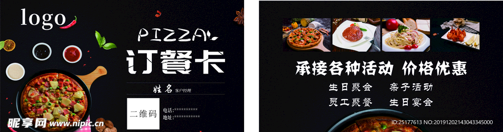 订餐卡