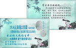书法名片
